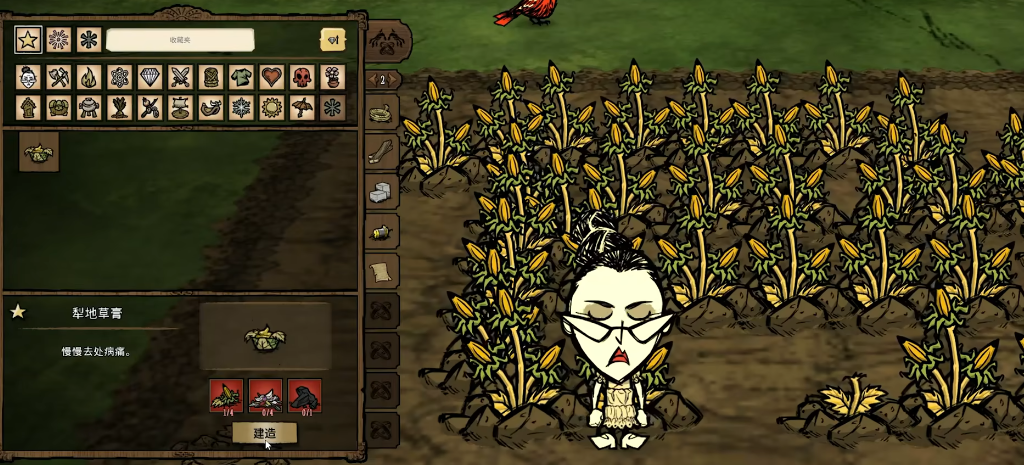 饥荒杂草有什么用 饥荒杂草有什么用