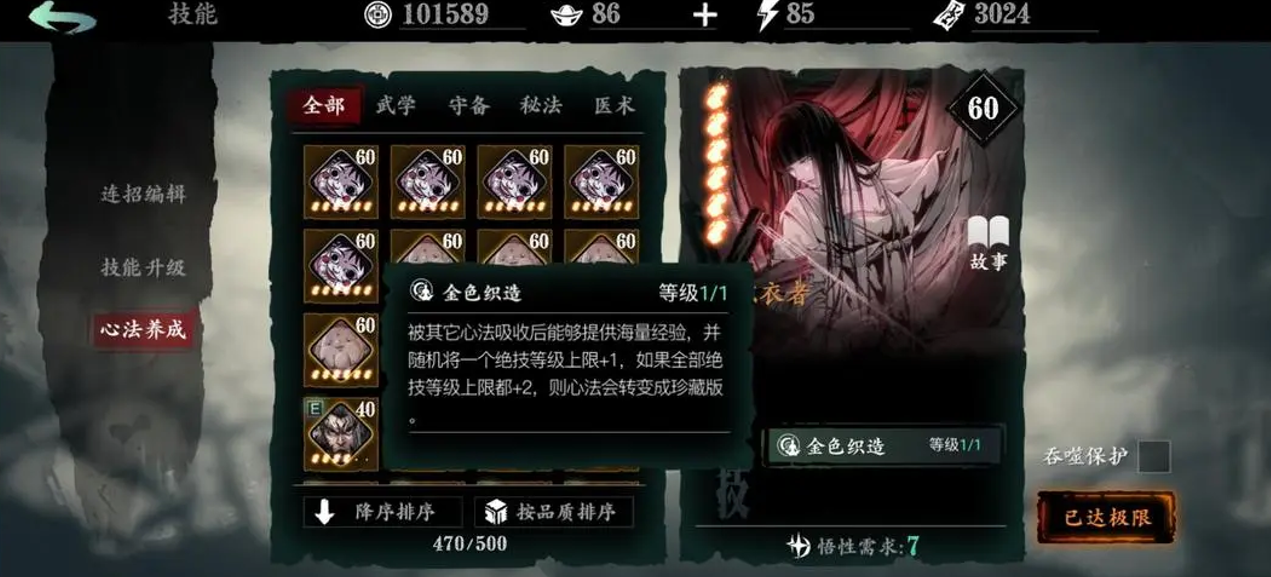 影之刃3如何变典藏心法 影之刃3如何变典藏心法