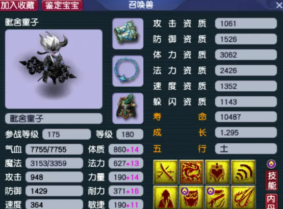 梦幻西游吃洗髓丹会减什么属性 梦幻西游吃洗髓丹会减什么属性