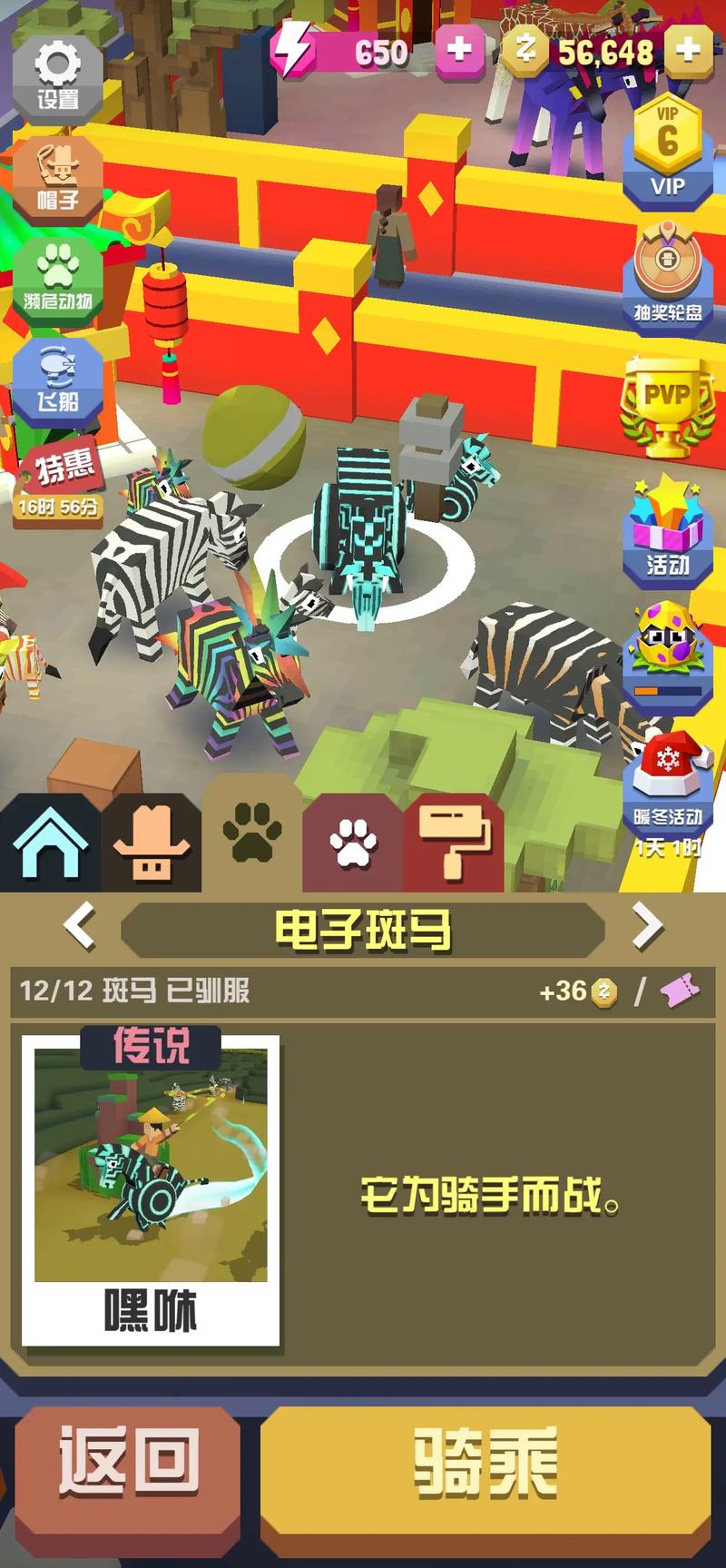 疯狂动物园里电子斑马怎么得 疯狂动物园里电子斑马怎么得