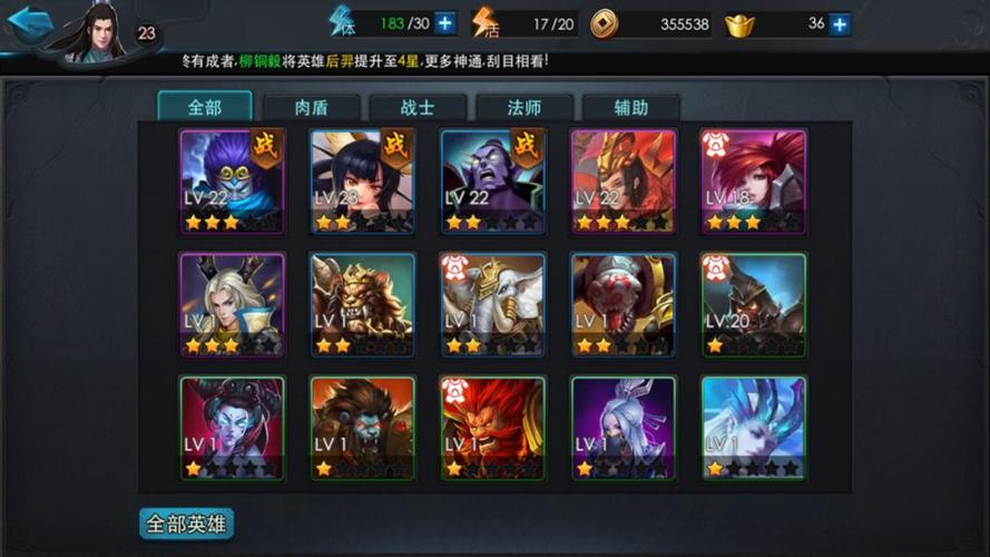 乱斗西游第19章怎么过 乱斗西游第19章怎么过