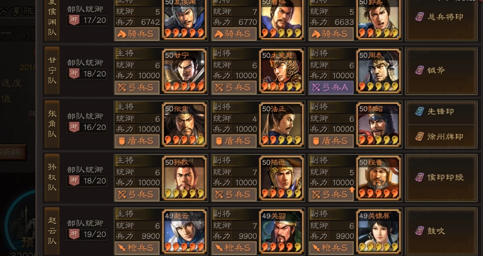 三国志战略版三一小队怎么用 三国志战略版三一小队怎么用