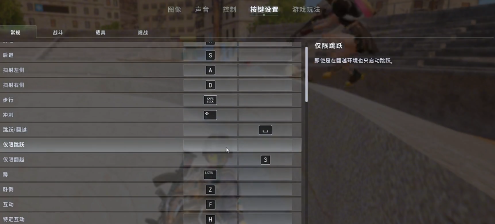 绝地求生跳跃怎么跳得高 绝地求生跳跃怎么跳得高