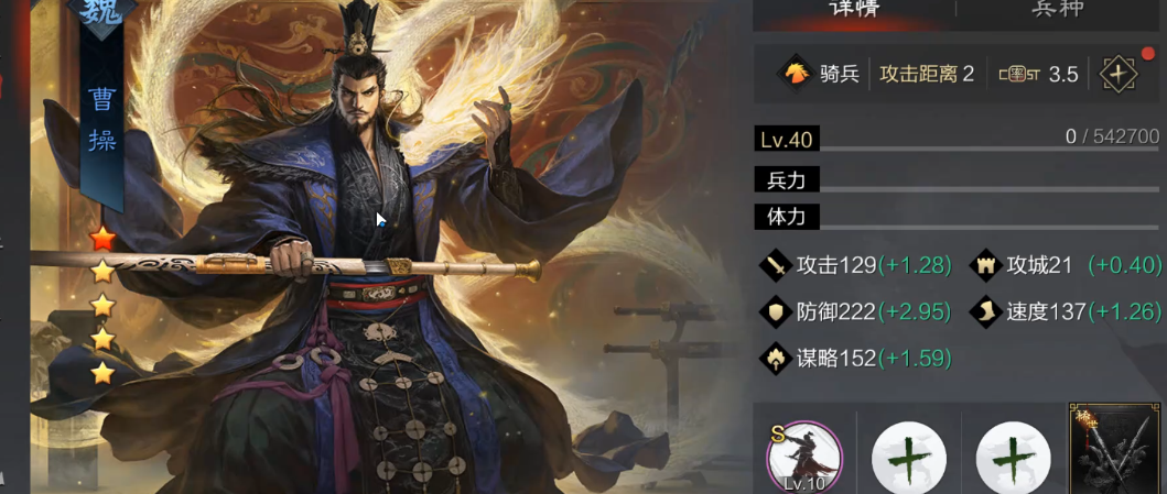 率土之滨sp荀彧怎么搭配 率土之滨sp荀彧怎么搭配