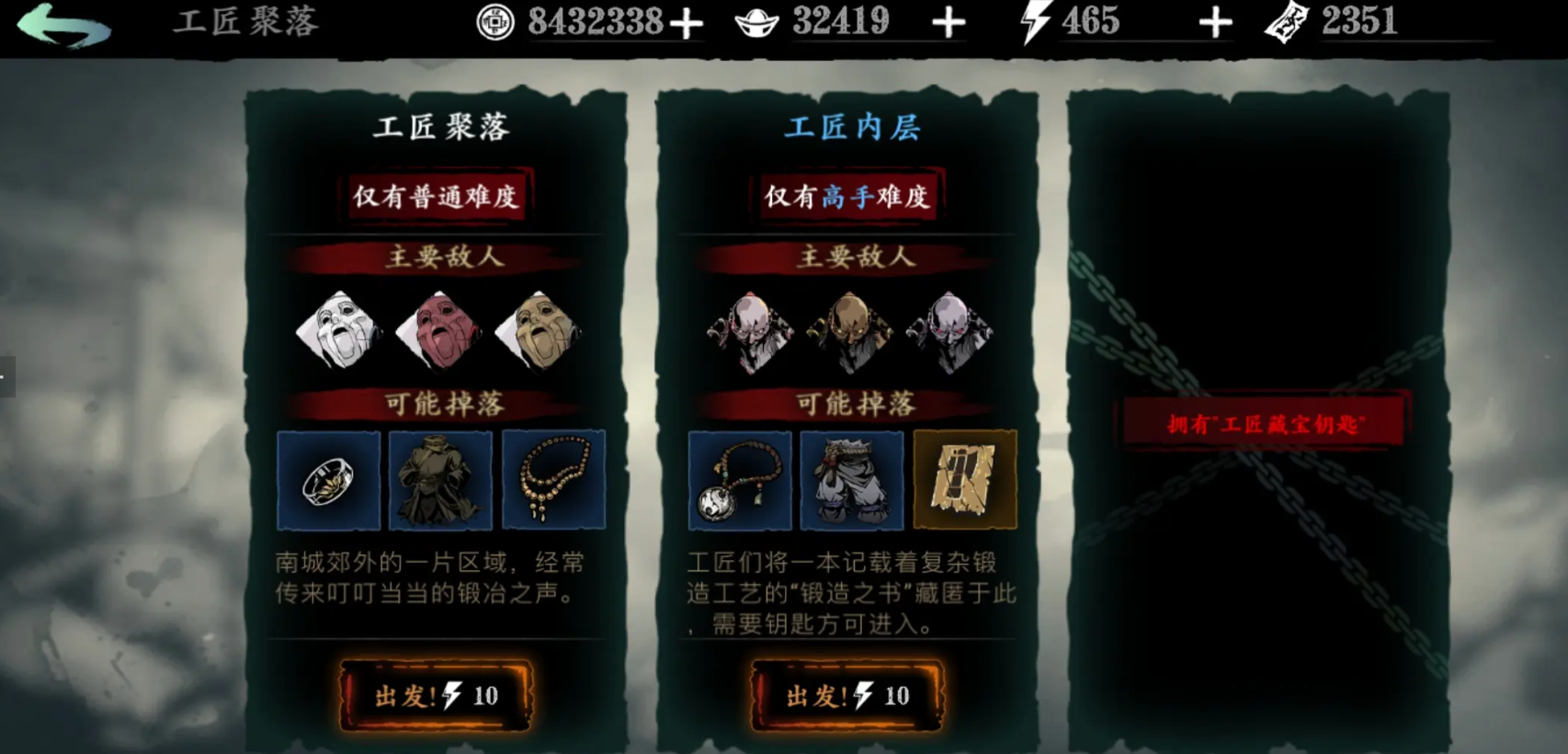 影之刃3工匠宝藏钥匙在哪里 影之刃3工匠宝藏钥匙在哪里