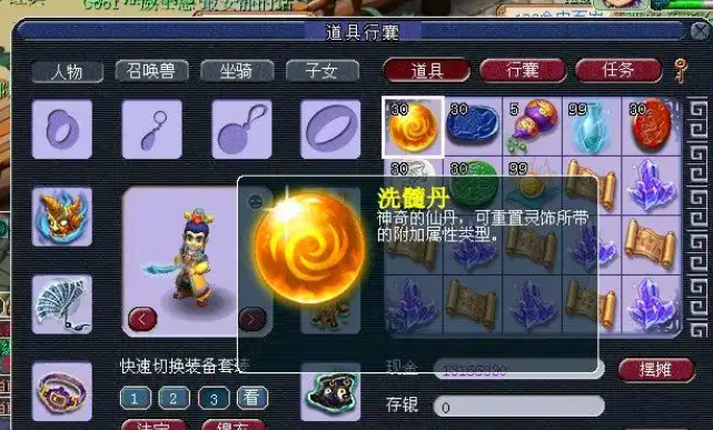 梦幻西游吃洗髓丹会减什么属性 梦幻西游吃洗髓丹会减什么属性