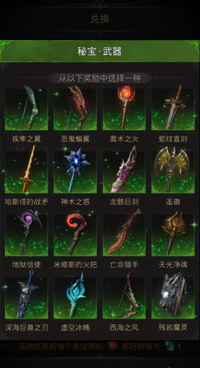 地下城堡3虔信之人武器怎么获得 地下城堡3虔信之人武器怎么获得