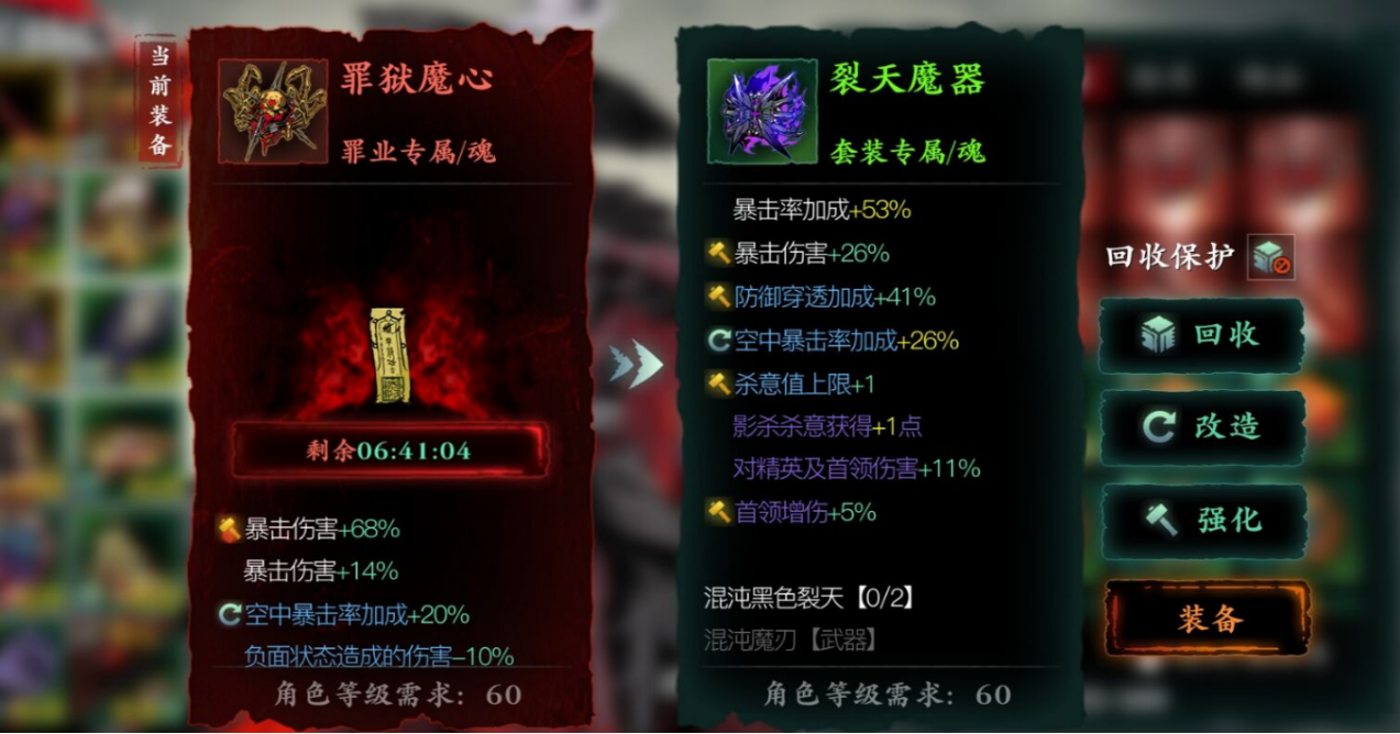 影之刃3洗刷罪业的符怎么用 影之刃3洗刷罪业的符怎么用