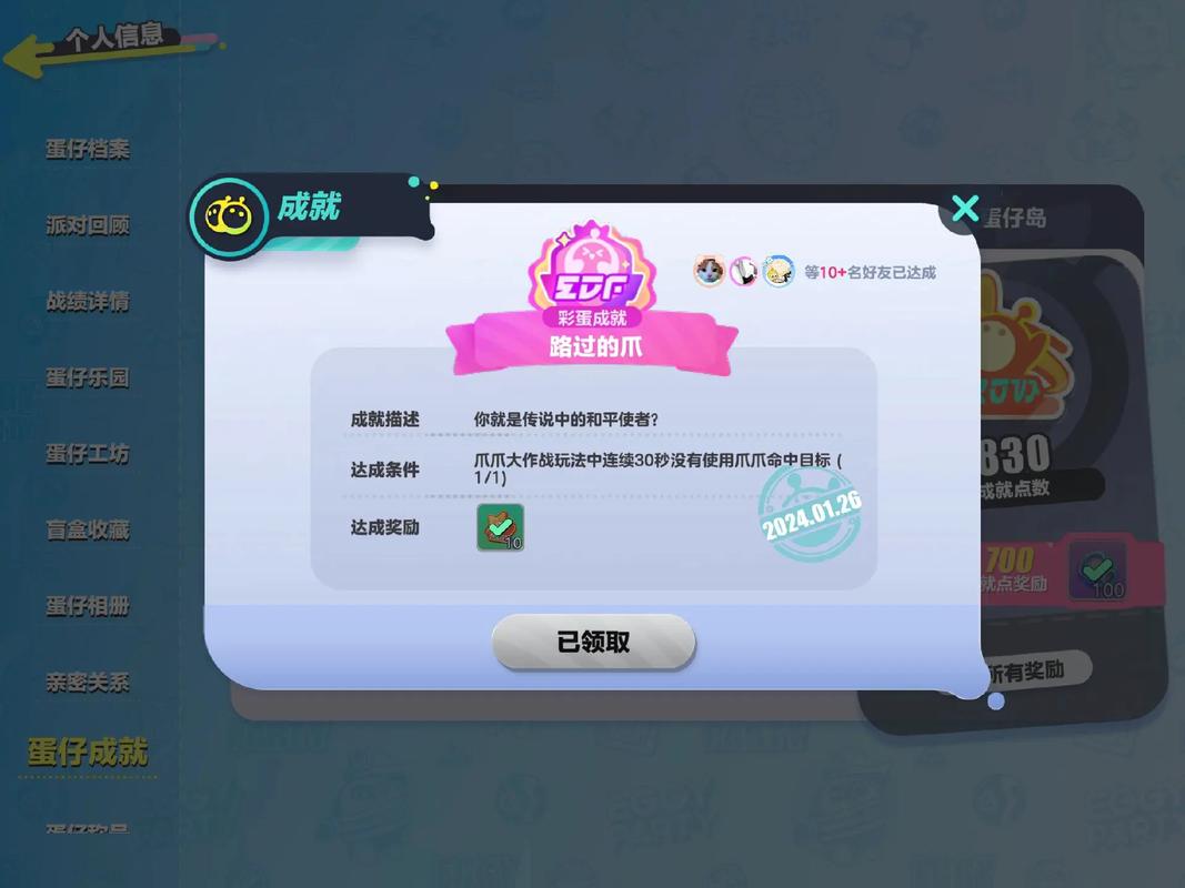 蛋仔派对新手考核怎么通过 蛋仔派对新手考核怎么通过