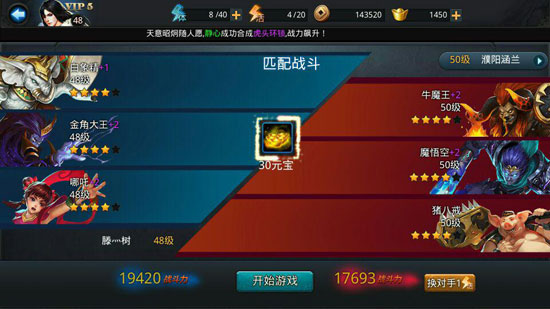 乱斗西游2元宝抽什么 乱斗西游2元宝抽什么