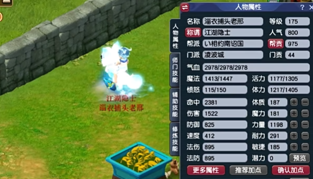 梦幻西游吃洗髓丹会减什么属性 梦幻西游吃洗髓丹会减什么属性