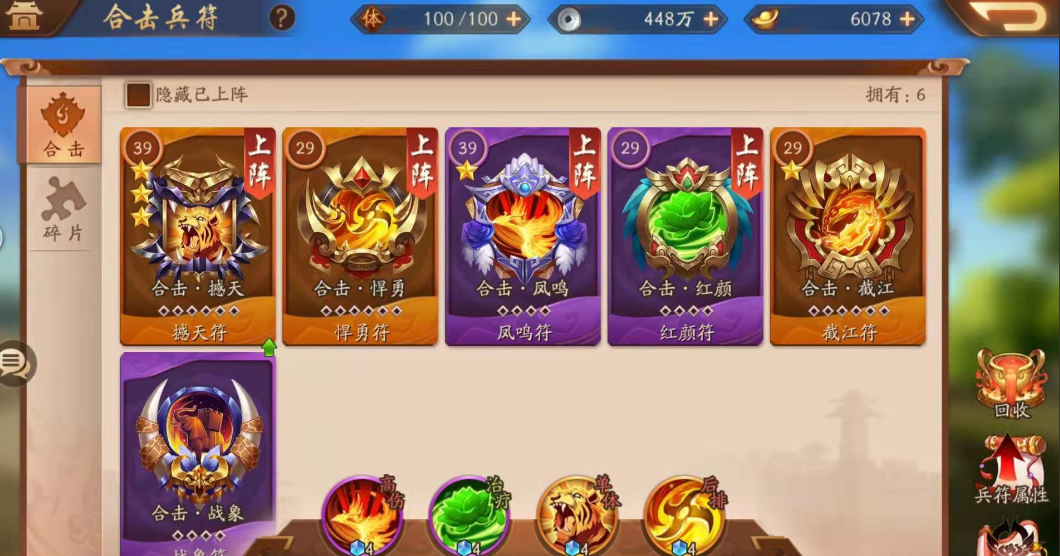 少年三国志红符用什么好 少年三国志红符用什么好