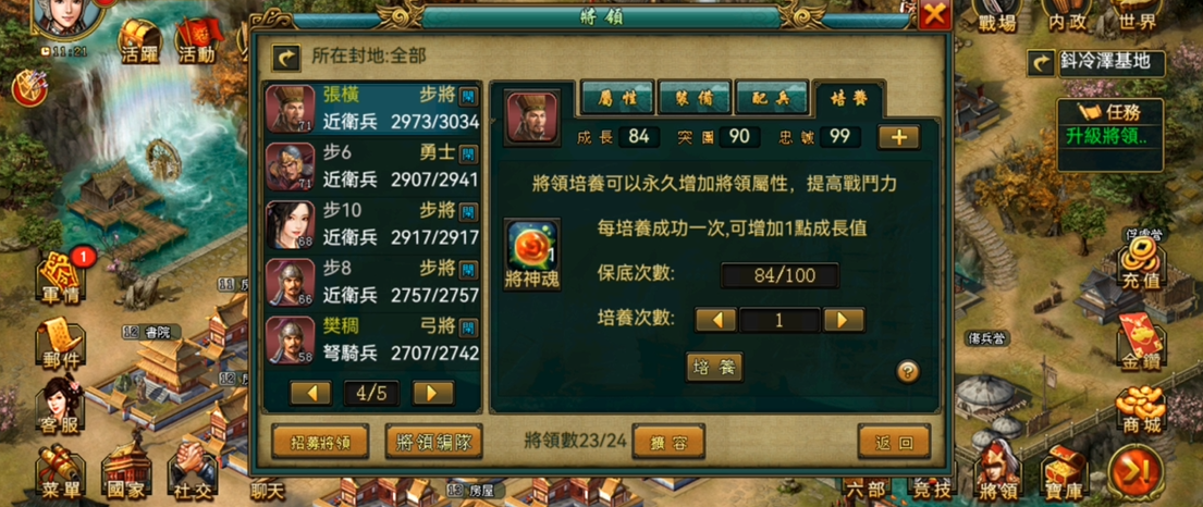 帝王三国怎样将领升级快 帝王三国怎样将领升级快