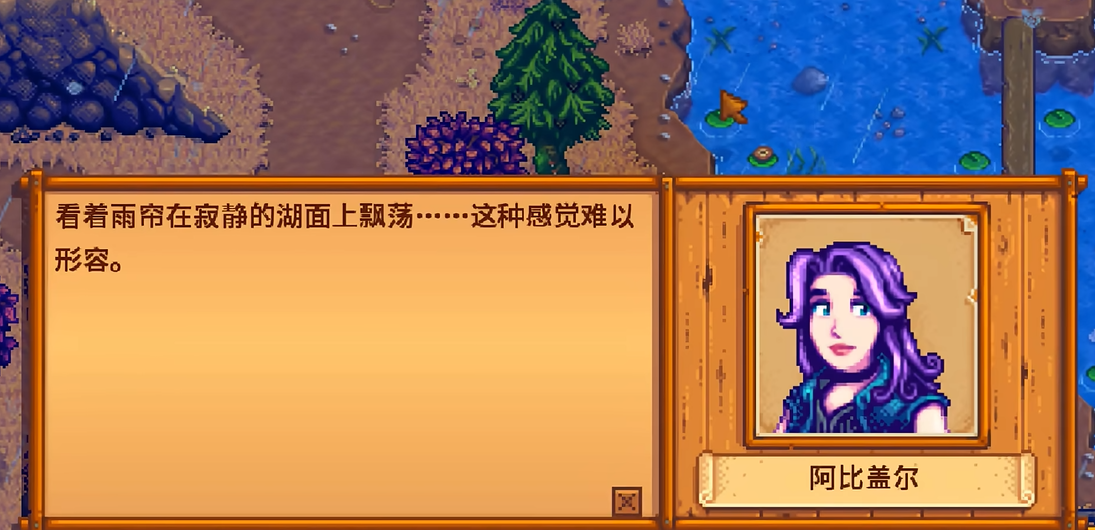 星露谷物语哪个人物结婚好 星露谷物语哪个人物结婚好