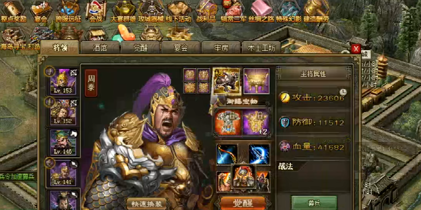 攻城掠地如何上五将 攻城掠地如何上五将