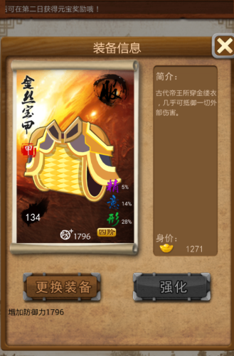 大掌门如何重铸装备效益最高 大掌门如何重铸装备效益最高