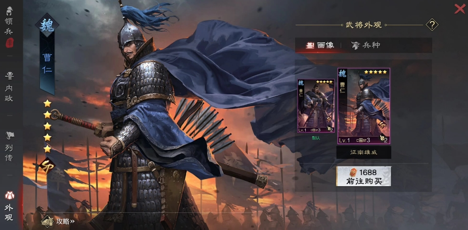 率土之滨前期二队怎么搭配 率土之滨前期二队怎么搭配