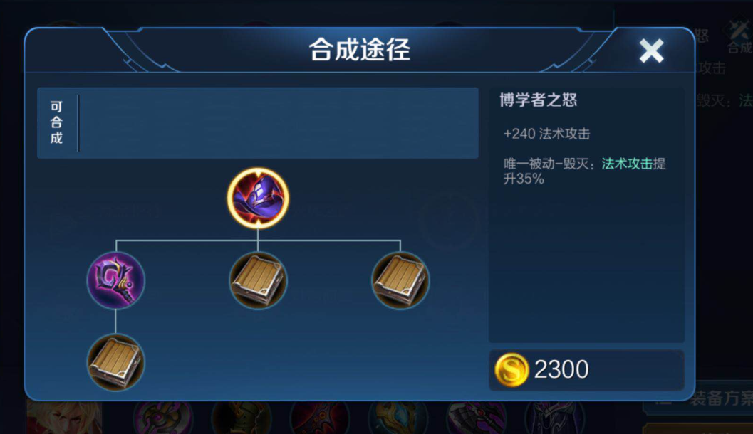 王者荣耀甄姬怎么出装