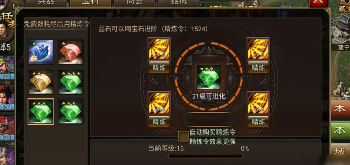 攻城掠地精炼用什么技能