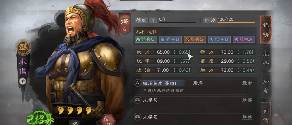 三国志战略版袁绍弓配什么战法 三国志战略版袁绍弓配什么战法