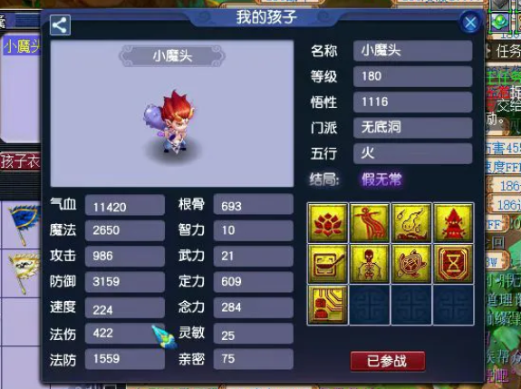 梦幻西游怎么跑宝宝环最划算 梦幻西游怎么跑宝宝环最划算