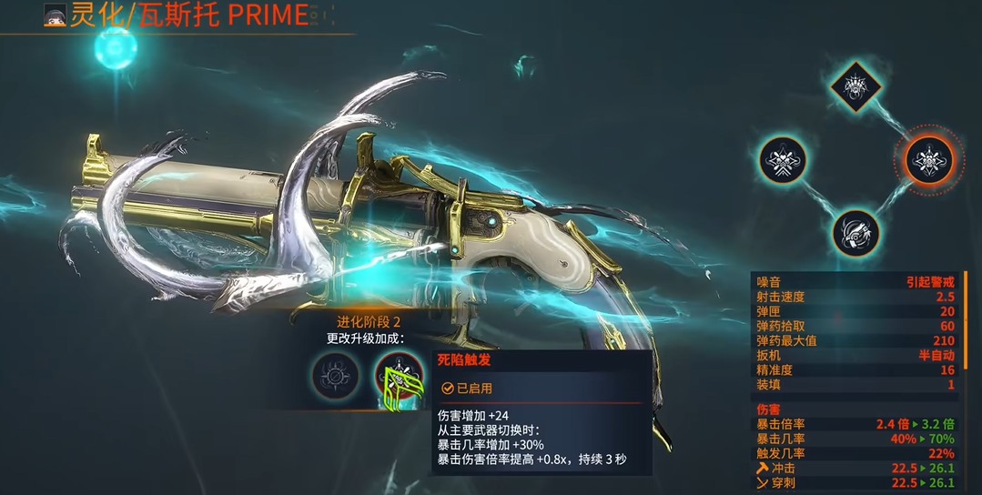 星际战甲后期战甲推荐什么