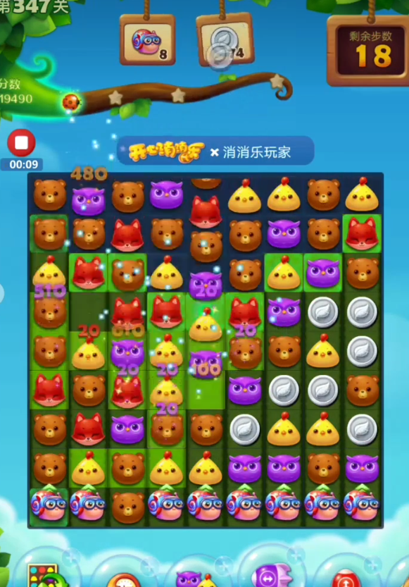 开心消消乐里的小蜗牛怎么消除 开心消消乐里的小蜗牛怎么消除