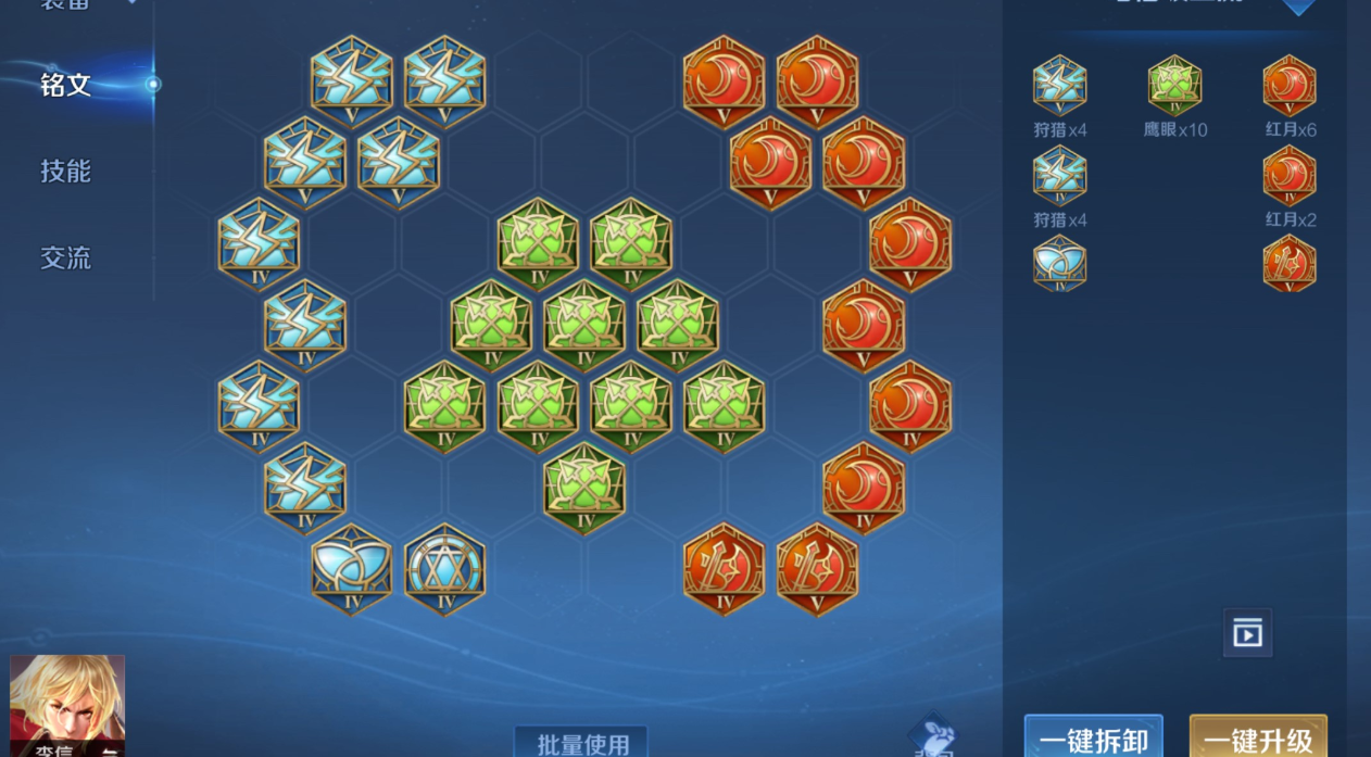 王者荣耀暗信偷塔铭文以及出装怎么搭配