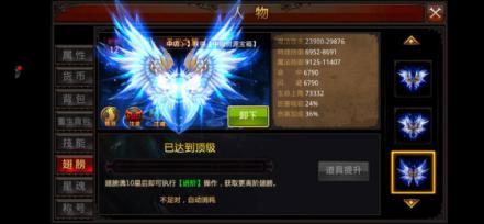 全民奇迹怎么弄翅膀 全民奇迹怎么弄翅膀