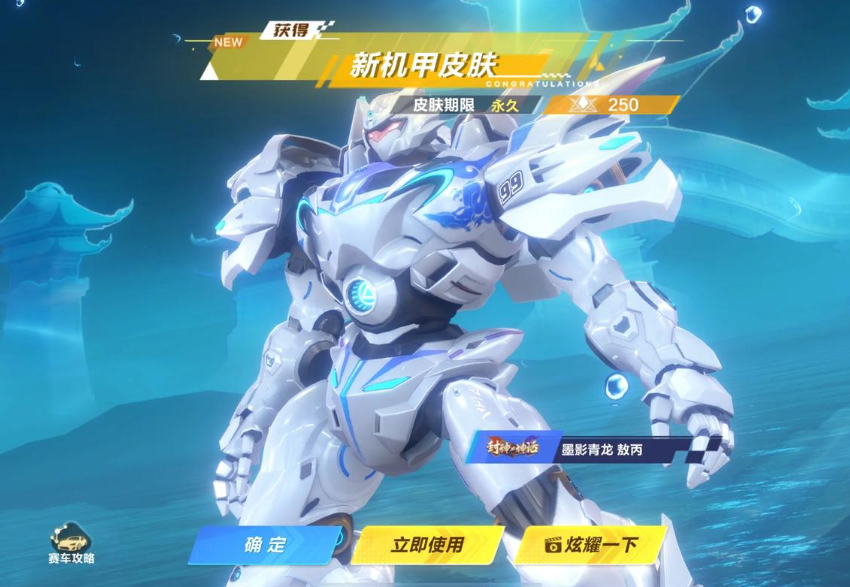 qq飞车手游墨影青龙适合什么图 qq飞车手游墨影青龙适合什么图