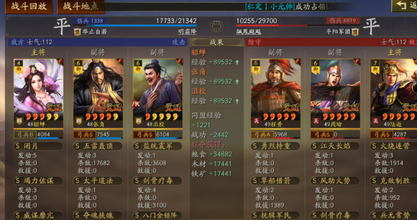 三国志战略版貂蝉如何打