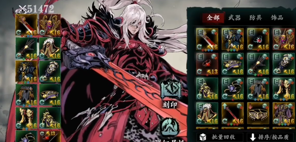 影之刃3剑神套是什么