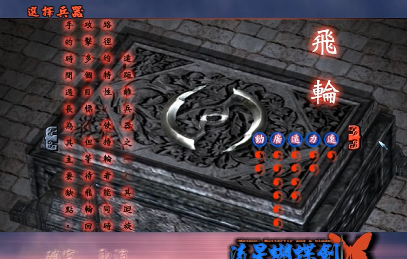 流星蝴蝶剑新手武器选择什么好 流星蝴蝶剑新手武器选择什么好