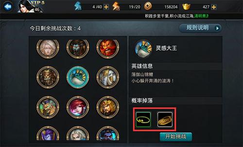 乱斗西游如何秒杀帮派神龙 乱斗西游如何秒杀帮派神龙