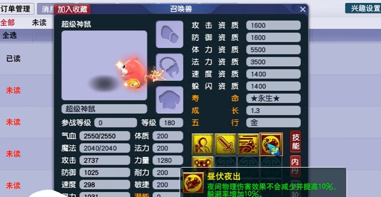 梦幻西游神兽怎么升快