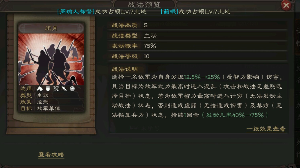 三国志战略版貂蝉如何打