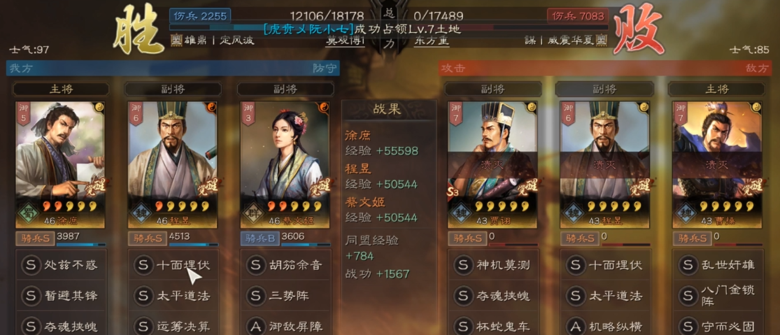 三国志战略版如何组合武将 三国志战略版如何组合武将