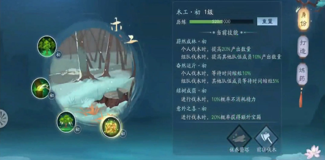 新笑傲江湖在哪里打造装备 新笑傲江湖在哪里打造装备