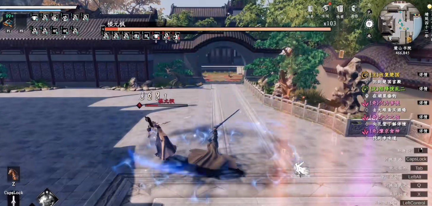 下一站江湖2最强剑法如何搭配