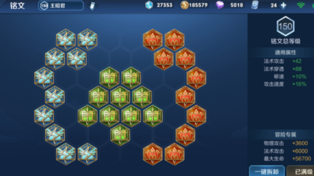 王者荣耀王昭君最强出装怎么搭配 王者荣耀王昭君最强出装怎么搭配