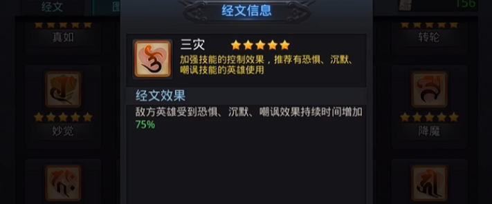 乱斗西游2三藏真经怎么拼 乱斗西游2三藏真经怎么拼