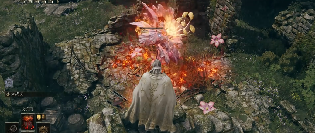 艾尔登法环火焰雨怎么样 艾尔登法环火焰雨怎么样