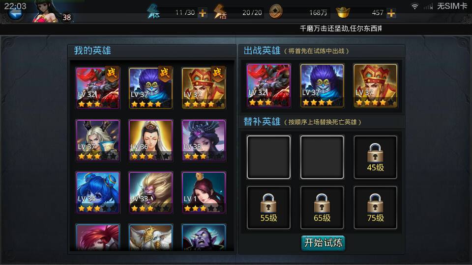 乱斗西游第19章怎么过 乱斗西游第19章怎么过