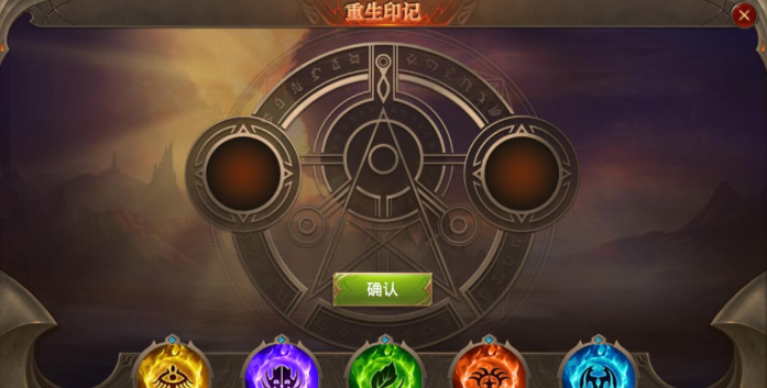 全民奇迹重生印记怎么搭配 全民奇迹重生印记怎么搭配