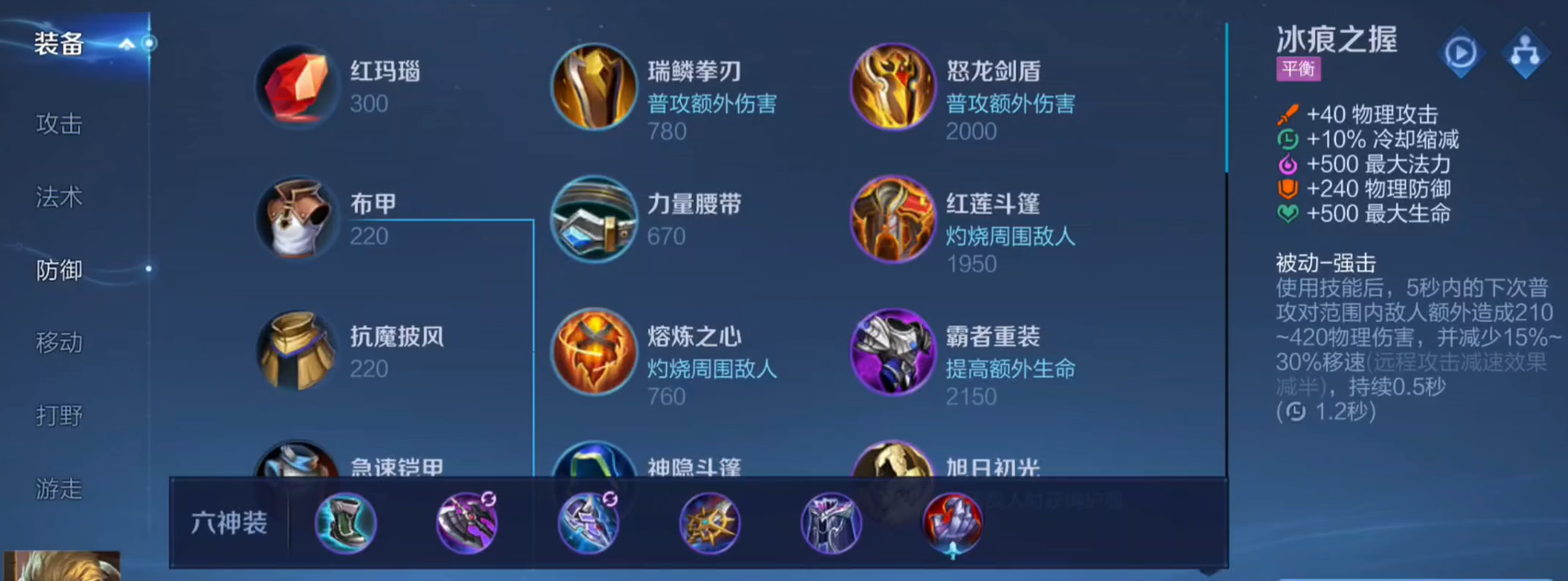 王者荣耀百里玄策上单怎么出装