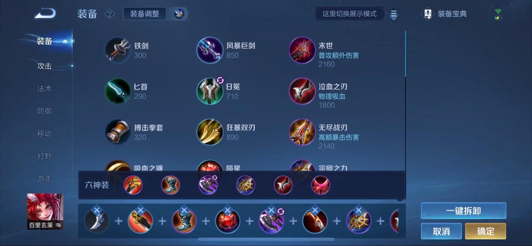 王者荣耀百里玄策上单怎么出装