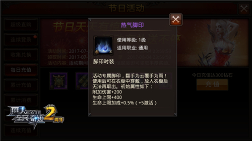 全民奇迹夏日泳装怎么使用