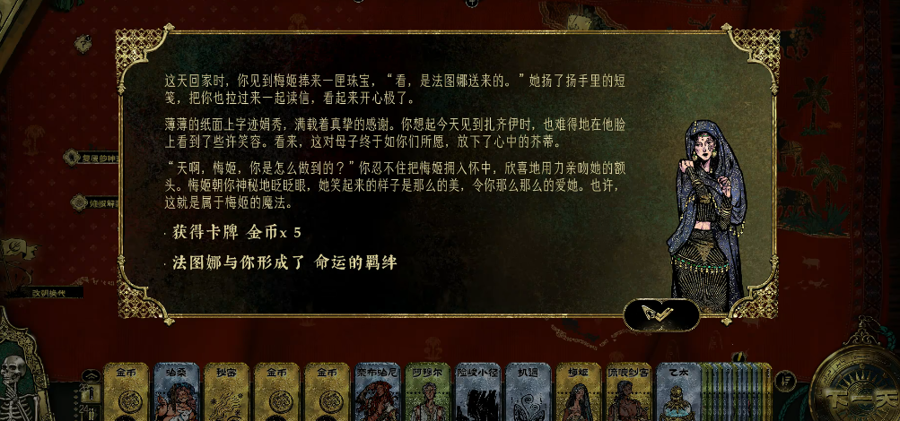 苏丹的游戏扎齐伊怎么入队 苏丹的游戏扎齐伊怎么入队