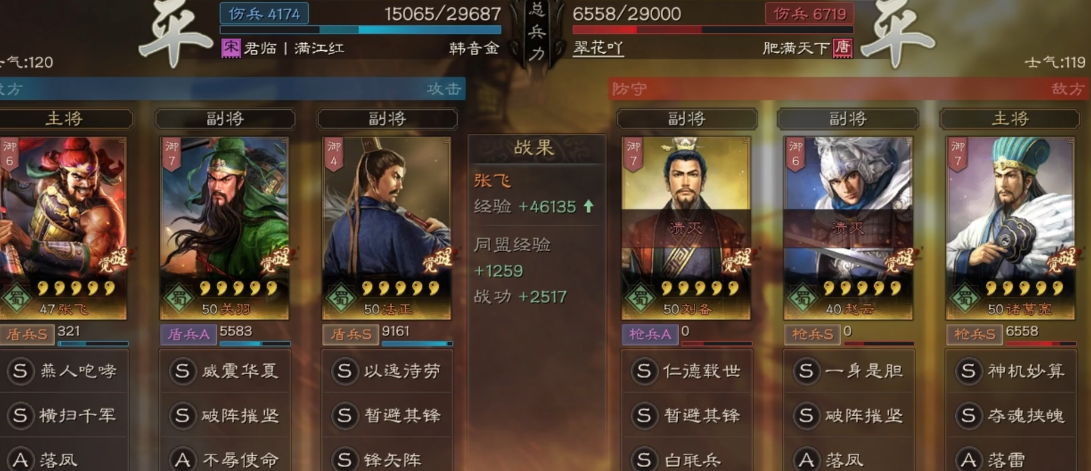 三国志战略版锋矢阵适合什么队 三国志战略版锋矢阵适合什么队