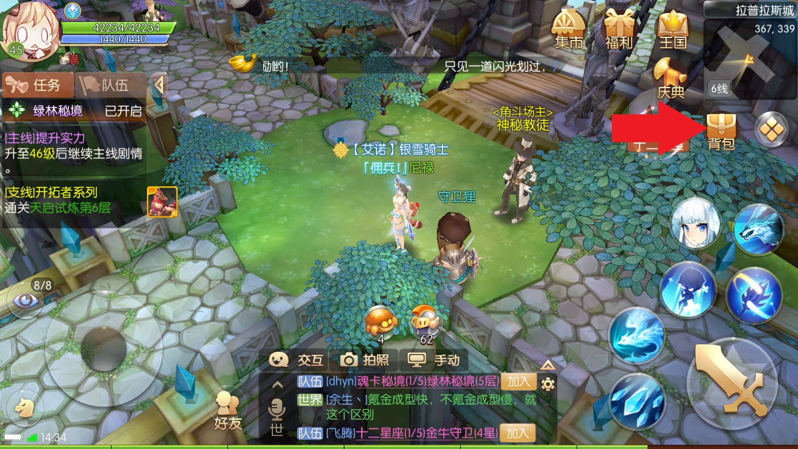 风之大陆哪个职业耐玩